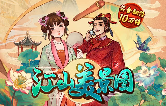 江南娱乐app最新版下载
